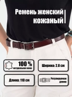 Ремень