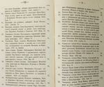 "Сборник материалов для исторической топографии Киева и его окрестностей" 1874 г.