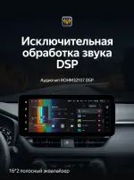 Магнитола для Toyota RAV4 5 2023-2025 (рынок Китай, ШГУ 10") - Teyes LUX ONE ROUND монитор 12.3" на Android 10, Быстрая, CarPlay, 4G SIM-слот