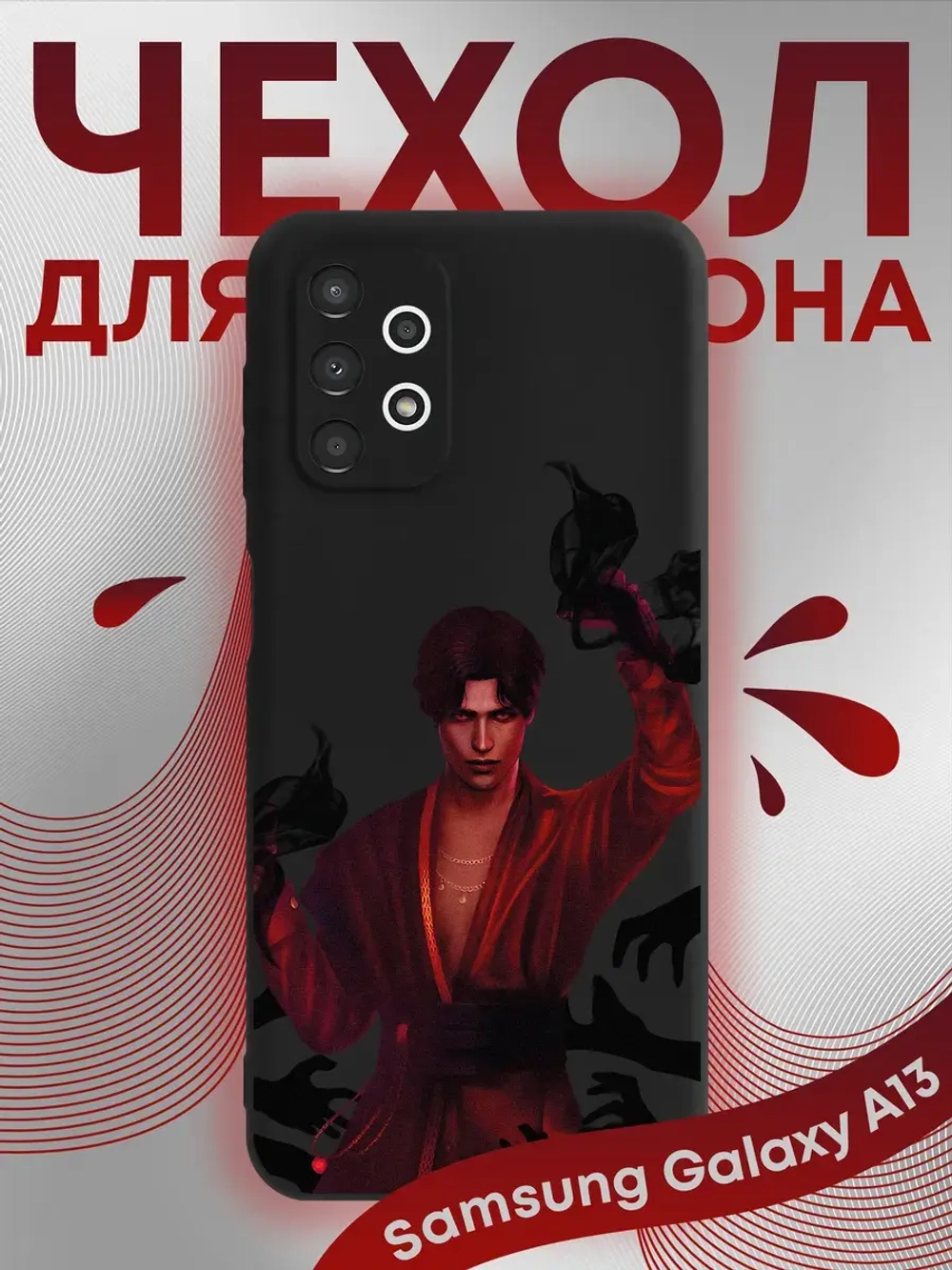 Чехол на Samsung A13 с принтом
