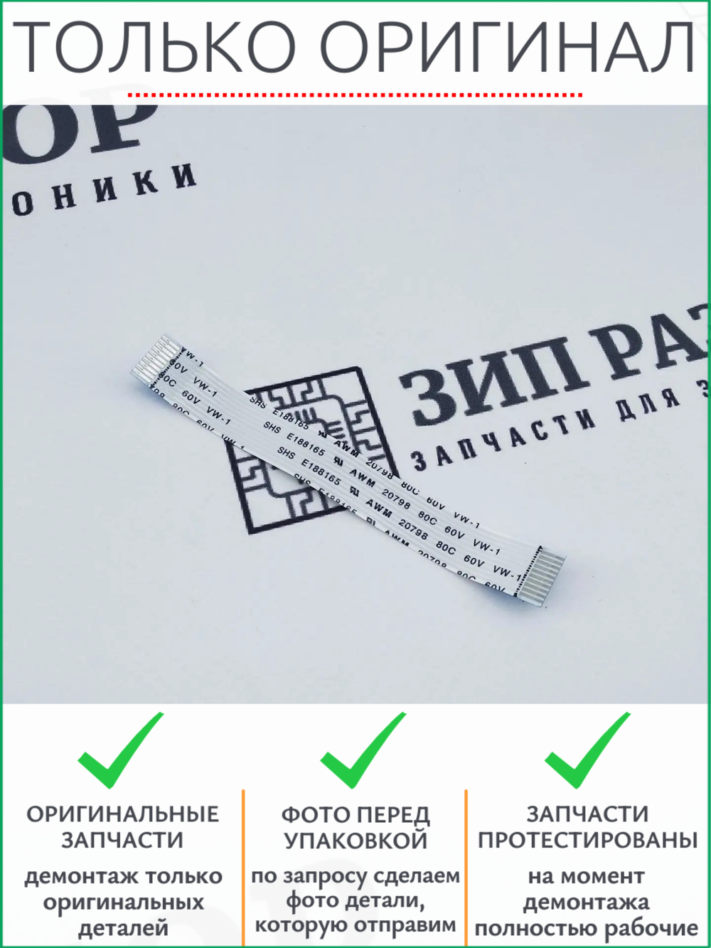 Шлейф платы факса Samsung Xpress M2070FW