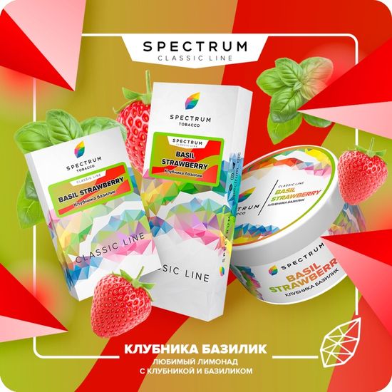Spectrum (Basil Strawberry), 200 гр.