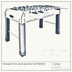 Игровой стол мини-футбол SLP-4824G1 — от 10 000 ₽