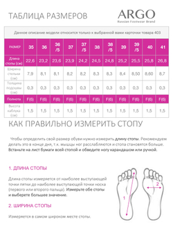 40352097002,  Балетки женские,   ARGO