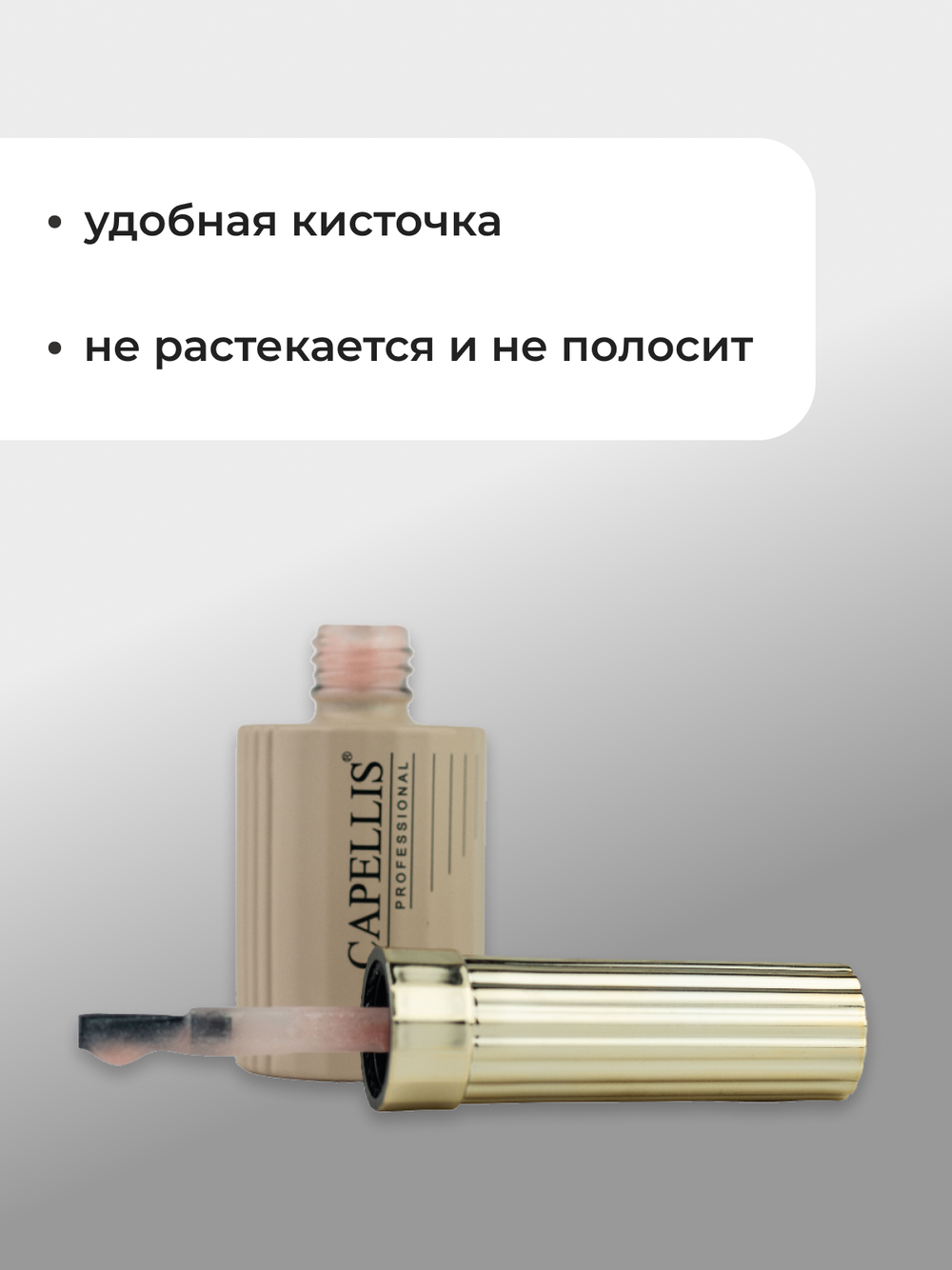 Capellis Гель лак для ногтей с шиммером №24 15мл
