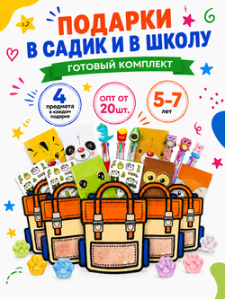 Набор подарочный №7, арт. 01507