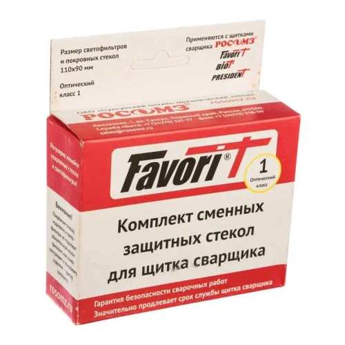 Комплект светофильтров 110*90 (С5) к щитку сварщика 00265