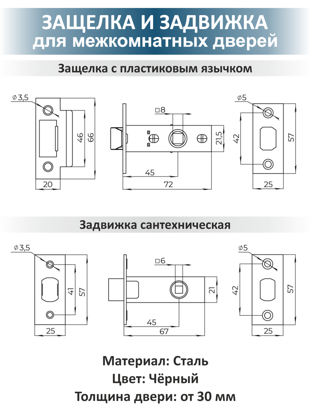 Ручка дверная с защелкой задвижкой поворотником петлями EVO