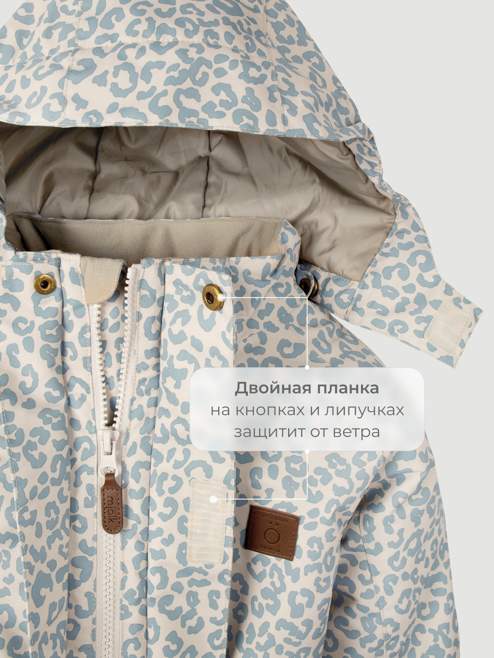 Комбинезон демисезонный Mjölk Blue leopard, 180гр/м2