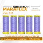 Нитки для трикотажа Gutermann Maraflex 120 (150 метров), 5 кат. | 631 нежная лаванда