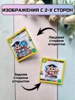 Открытка детям на 1 сентября с шоколадом