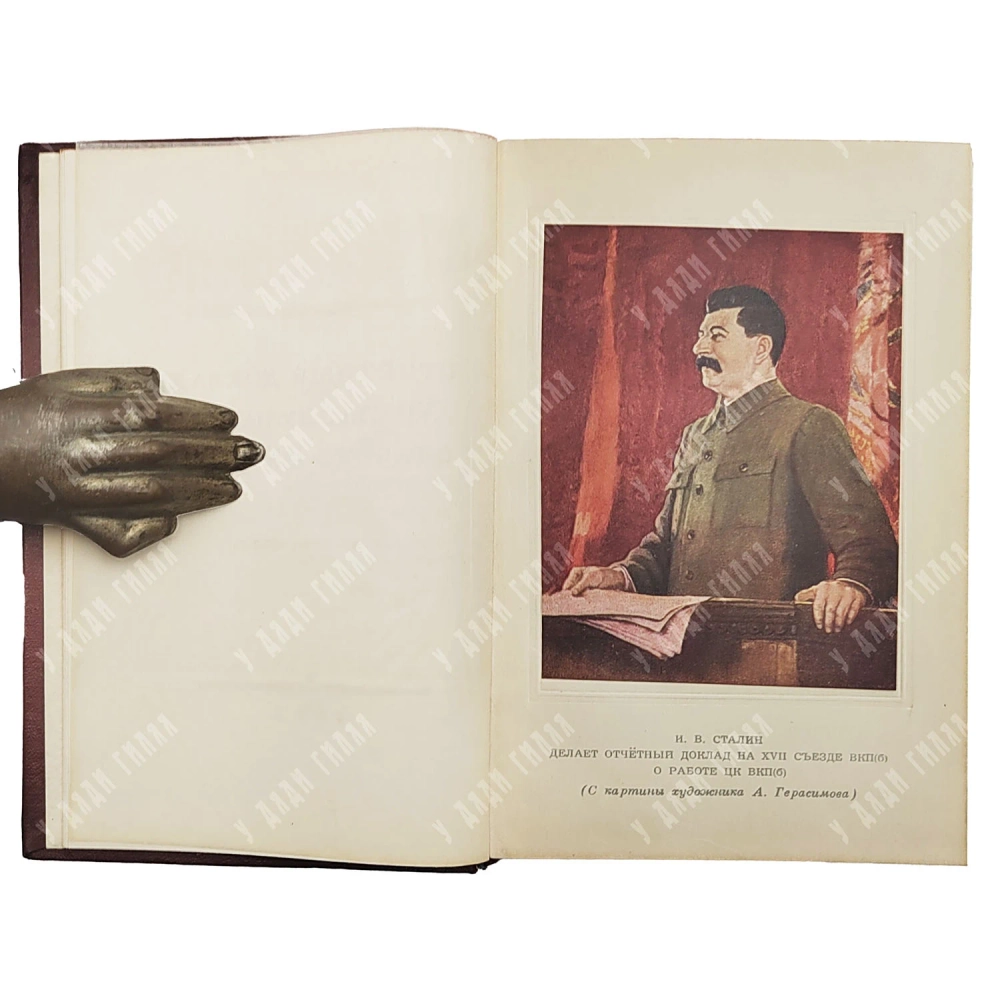 [Прижизненный] Сталин И. В. Избранное. Собрание сочинений в 20 томах. 1949-1954 г