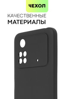 Чехол BROSCORP для Poco M4 Pro оптом (арт. XM-PM4PRO(4G)-COLOURFUL-BLACK)