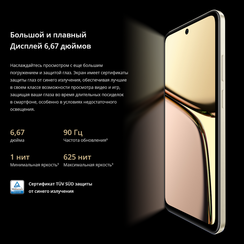 Смартфон Realme C65 8ГБ / 256 ГБ, Ростест, EAC, android 13, Black