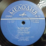 Лев Маркиз / Г. Ф. Гендель: 12 Concerti Grossi, Соч. 6 (5LP)