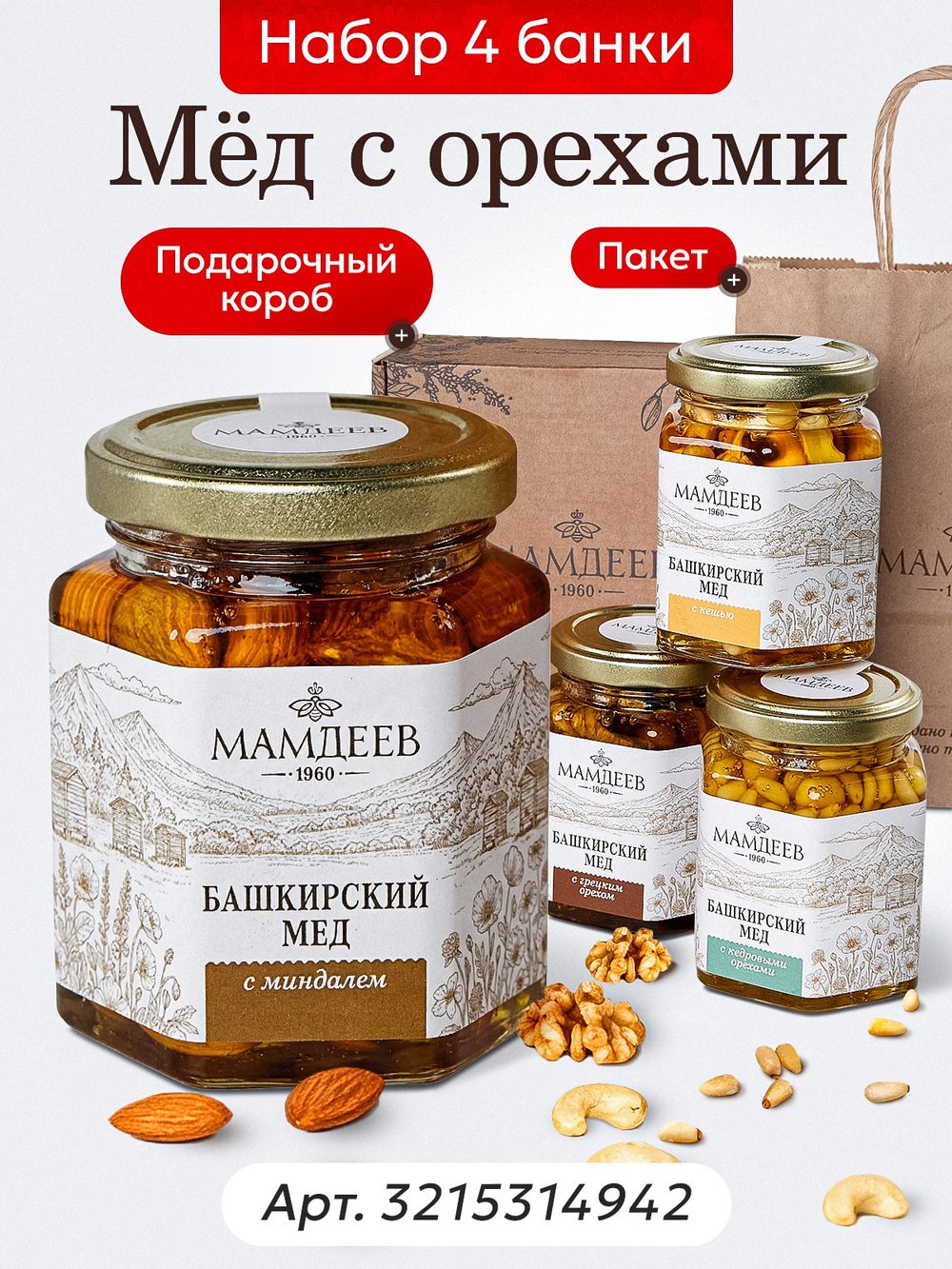 Мёд натуральный чабрецовый, 1000 г