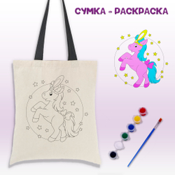 020-4152 Сумка-раскраска "Пони"