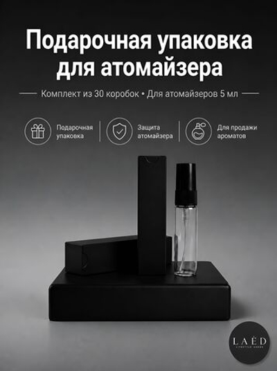 Коробка подарочная для атомайзера до 5 мл, упаковка для пробников духов и парфюмерии, 30 шт