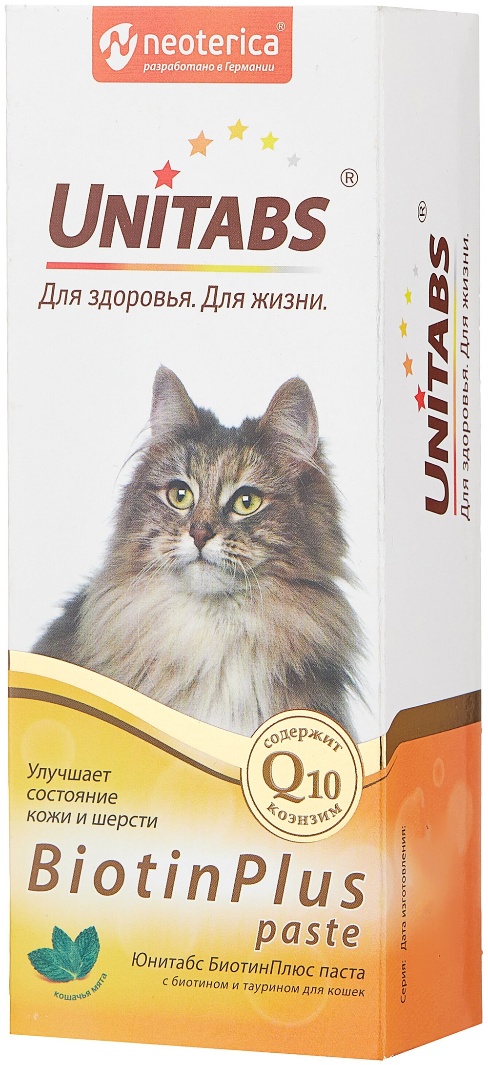 UNITABS BiotinPlus Паста для кошек с минеральным комплексом для кожи и шерсти 120 мл