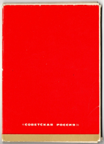 Набор из 15 открыток "Ульяновск". 1980 год СССР