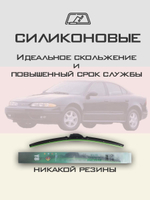 Щетки стеклоочистителя HUOYE Y8 550/425 мм на Chevrolet Alero | Hook/J-Hook