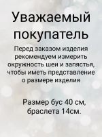 Комплект украшений для девочек на Новый год.