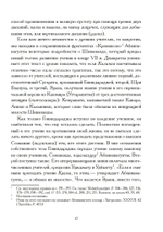 Гимны Кали