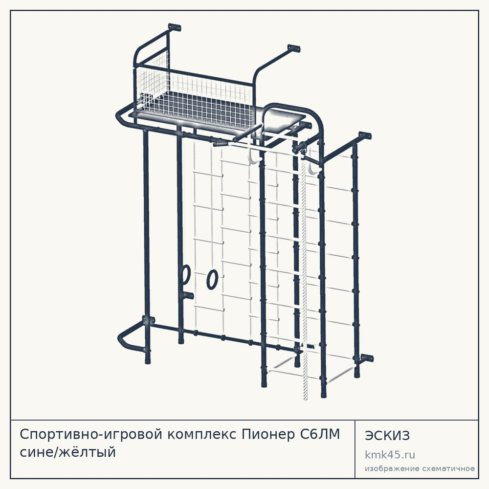 Спортивно-игровой комплекс Пионер С6ЛМ сине/жёлтый — от 21 000 ₽