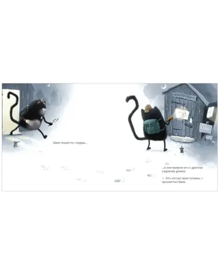 Котенок Шмяк. Тайный агент Шмяк