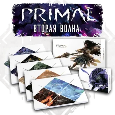 Комплект игровой «Primal. Пробуждение. Вторая волна». Предзаказ
