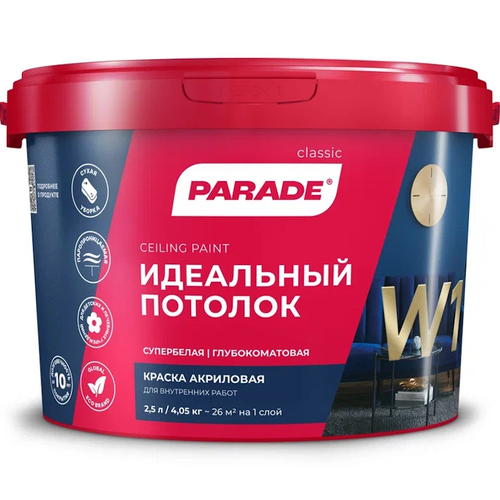 В/д PARADE W1 акрил.д/потолков бел.мат.  2,5л