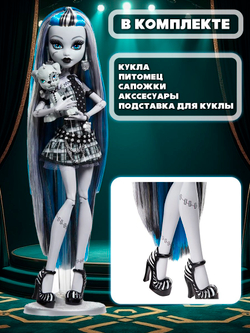 кукла монстр хай