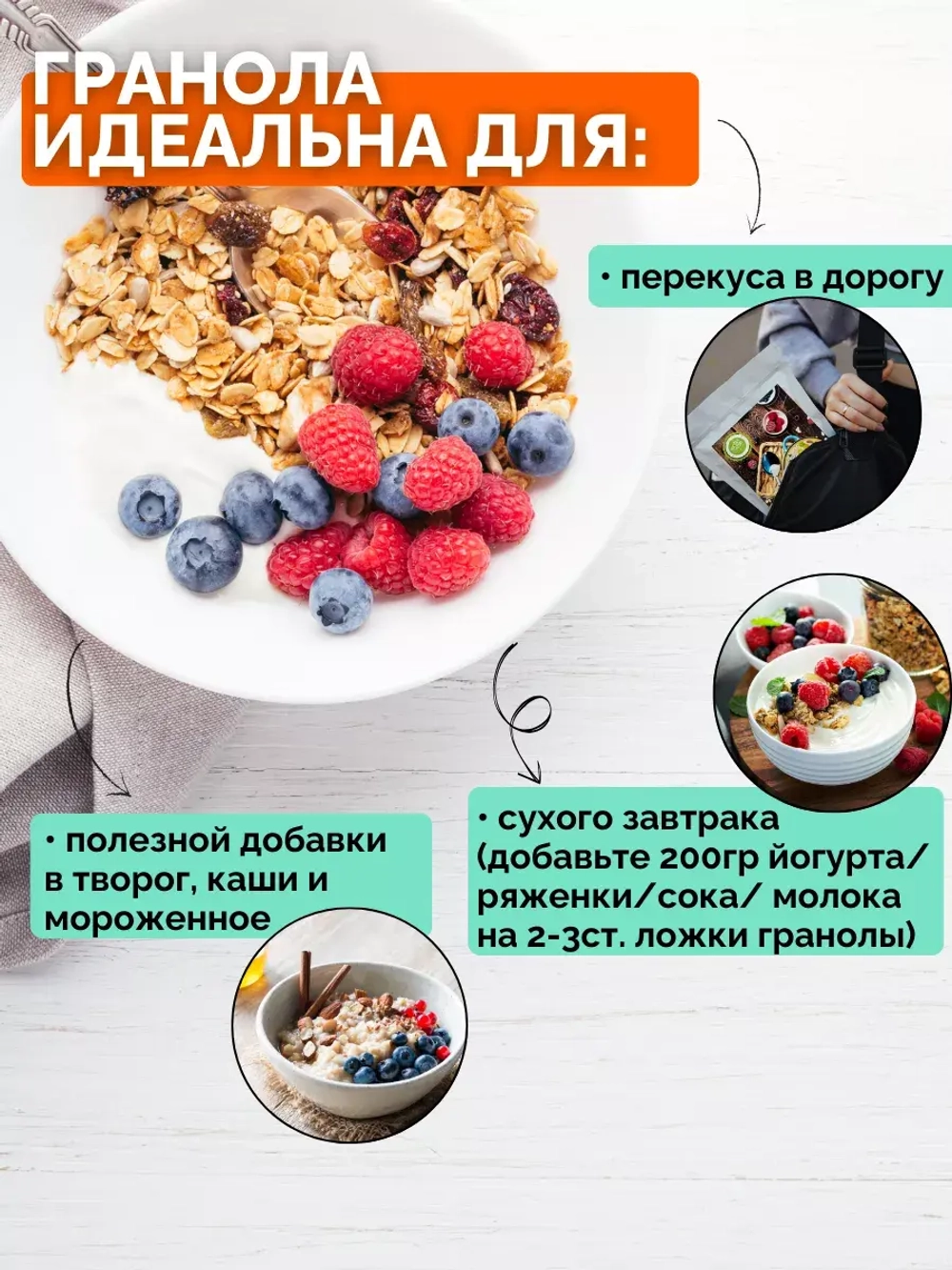 Гранола без сахара ассорти 540 г