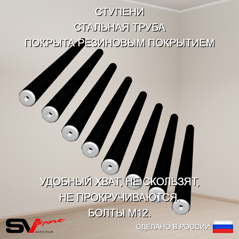 Шведская стенка Sv Sport 5030 (Турник стандарт/Брусья/Канатный лаз)
