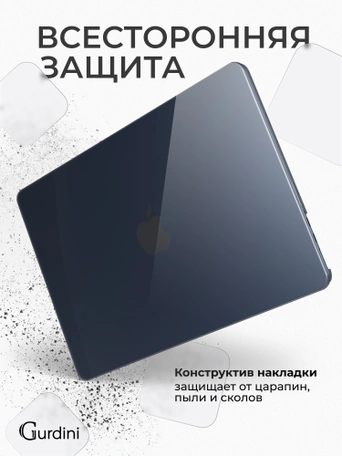 Чехол накладка Gurdini для Macbook Air 13.6" M2 2022 (A2681) пластик прозрачный