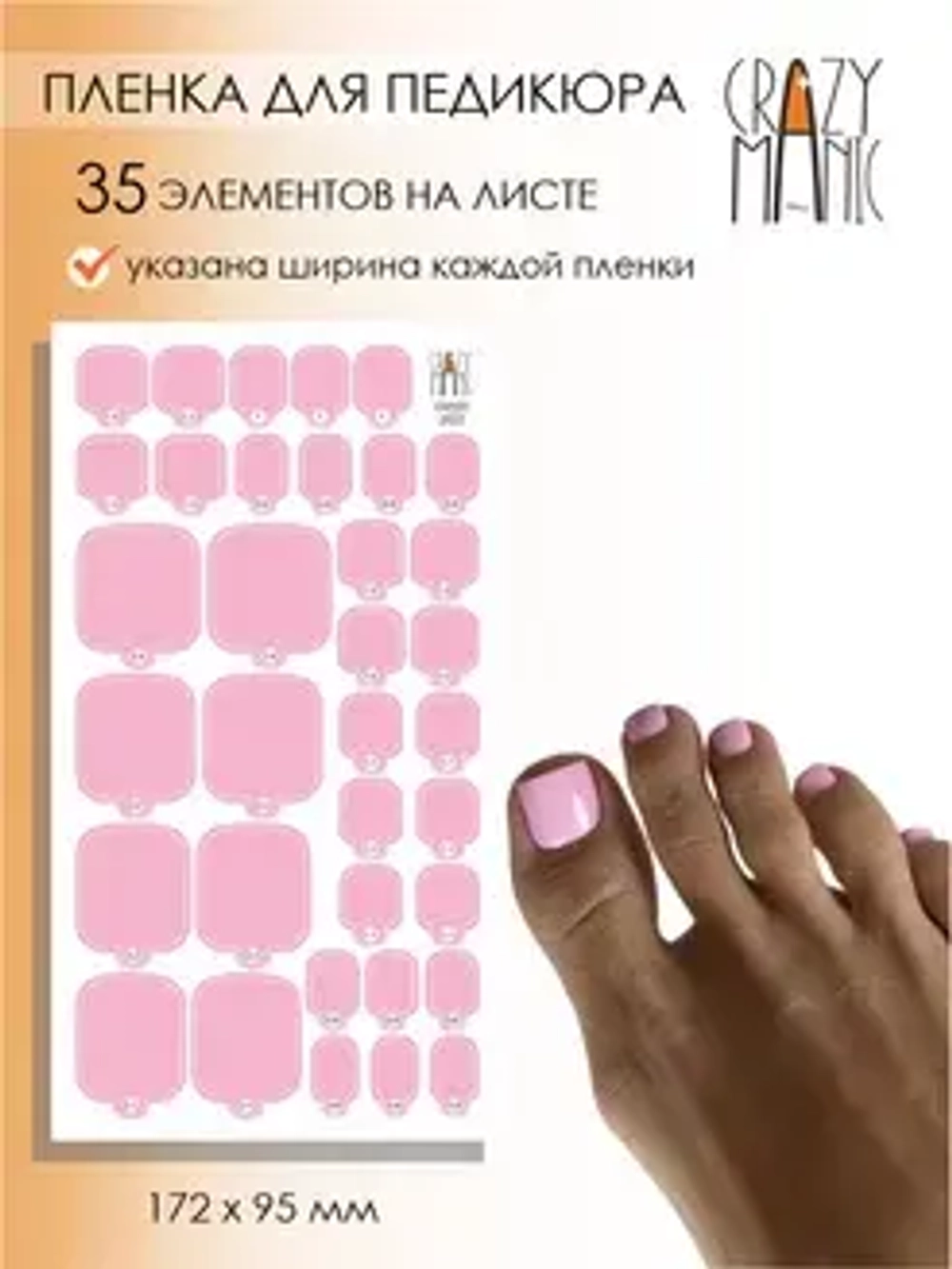 Crazy Manic Плёнки для ногтей для педикюра classic p022