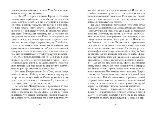 Новые приключения Гомера Прайса. Сентербергские истории. Экземпляры с дефектами (!)