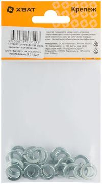 Шайба пружинная гроверная DIN 127 М8 (фасовка 19 шт.)