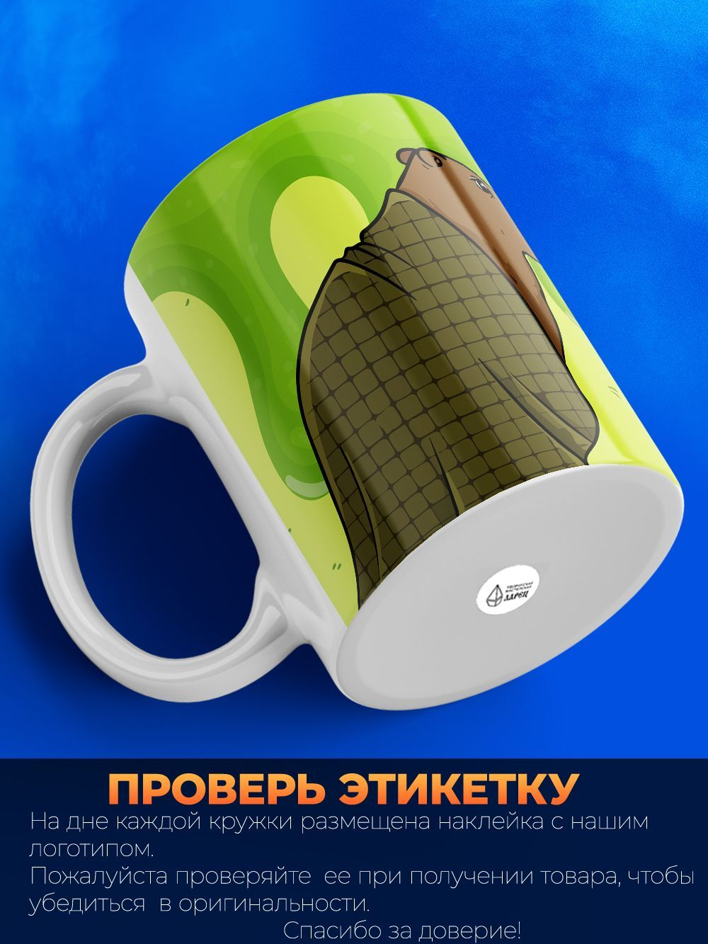 Кружка капибара, 330мл, 1шт.