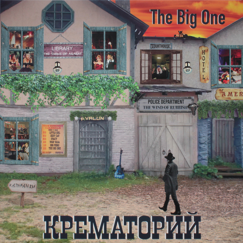 Крематорий / The Big One (LP)