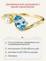 Кольцо с топазом и жемчугом, серебро 925, родий
