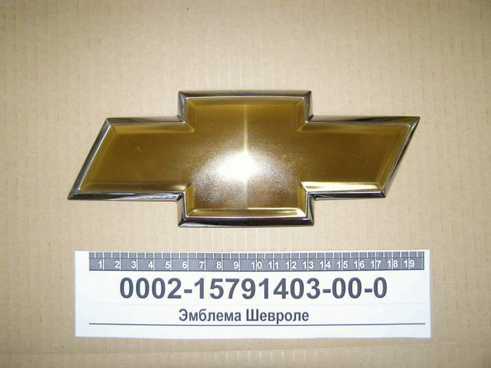 Знак "Бабочка" Шевроле Нива (большой) на решетку радиатора или бокс запаски