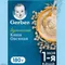 Каша Gerber безмолочная овсянка сухая 180г с 5 месяцев