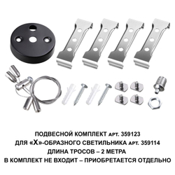 359114 OVER NT23 076 черный Светильник-соединитель "Х"- образный IP20 LED 12W 4000K 100-265V 1080Лм BITS