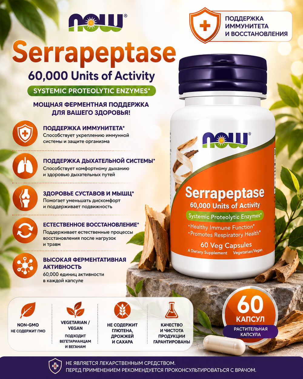 Serrapeptase 60,000 SU