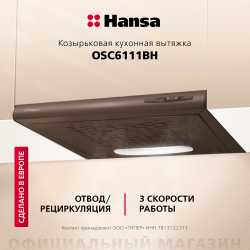 Козырьковая вытяжка Hansa OSC6111BH