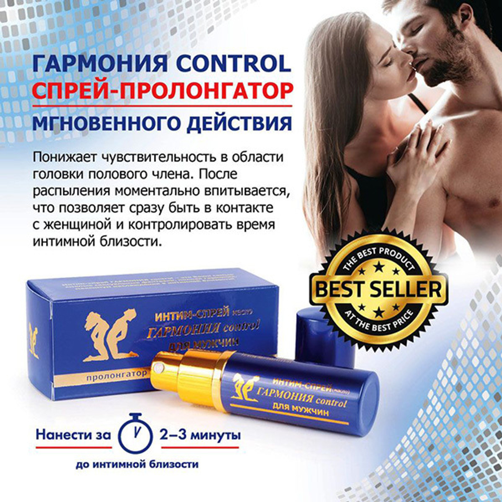 Пролонгирующий масляный интим-спрей Гармония Биоритм 9мл