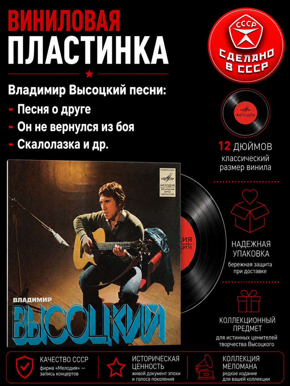 Владимир Высоцкий песни (Песня о друге/ он не вернулся из боя/ скалолазка и др) LP . Виниловая пластинка 12 дюймов Мелодия СССР 1981 год