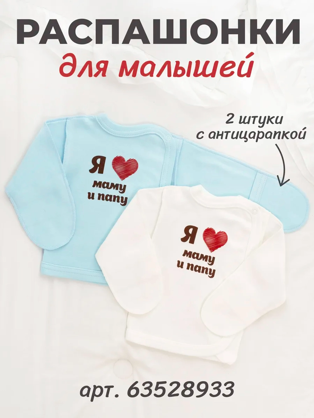 Комплект боди для новорожденных с длинным рукавом