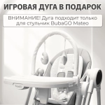 Стульчик-качель для кормления Mateo цвет Бежевый арт BG 215-2